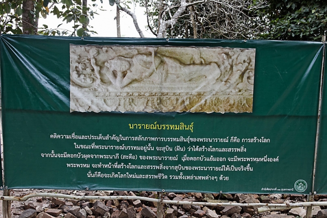 01-Prasat Tam Nak Sai-017